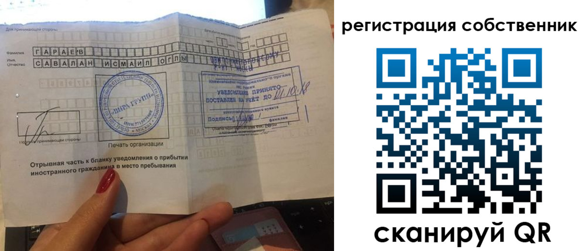 прописка гарантия в России