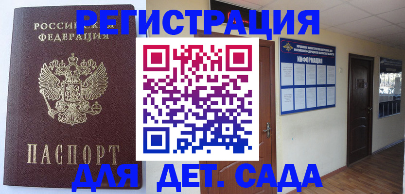 пропишу в квартире в России